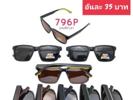 กดที่นี่เพื่อเข้าดูแลบำรุง กันแดดและ เลนส์ Polarized