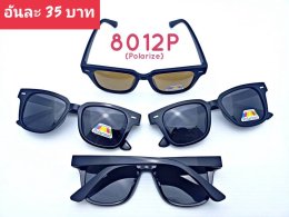 กดที่นี่เพื่อเข้าดูแลบำรุง กันแดดและ เลนส์ Polarized
