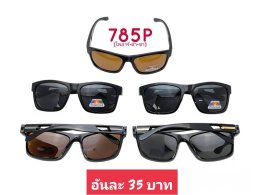 กดที่นี่เพื่อเข้าดูแลบำรุง กันแดดและ เลนส์ Polarized