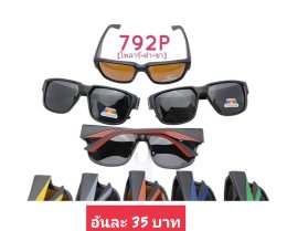 กดที่นี่เพื่อเข้าดูแลบำรุง กันแดดและ เลนส์ Polarized