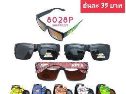 กดที่นี่เพื่อเข้าดูแลบำรุง กันแดดและ เลนส์ Polarized