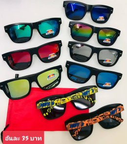 กดที่นี่เพื่อเข้าดูแลบำรุง กันแดดและ เลนส์ Polarized