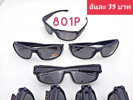 กดที่นี่เพื่อเข้าดูแลบำรุง กันแดดและ เลนส์ Polarized