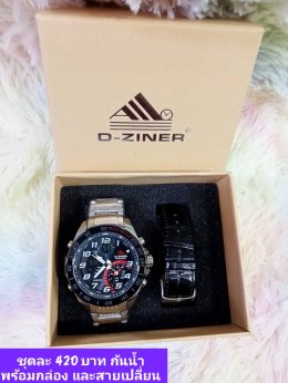 กดที่นี่เพื่อเข้าดูแบบ นาฬิกา Dziner