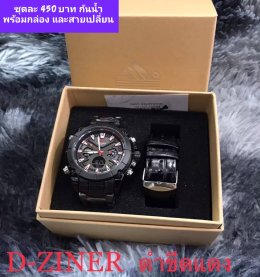 กดที่นี่เพื่อเข้าดูแบบ นาฬิกา Dziner