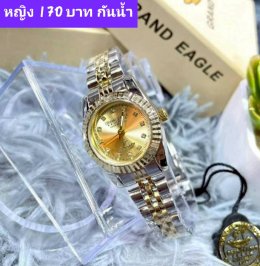 กดที่นี่เพื่อเข้าดูแบบ นาฬิกา America Eagle