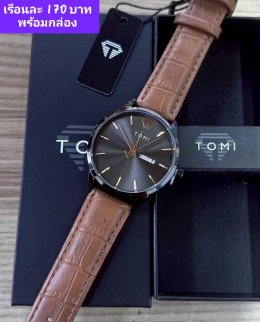 กดที่นี่เพื่อเข้าดูแบบ นาฬิกา Tomi
