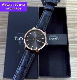 กดที่นี่เพื่อเข้าดูแบบ นาฬิกา Tomi