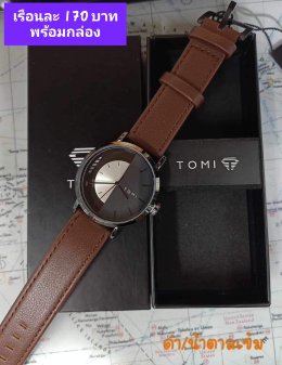 กดที่นี่เพื่อเข้าดูแบบ นาฬิกา Tomi