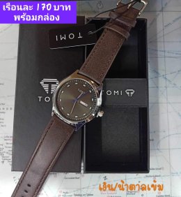 กดที่นี่เพื่อเข้าดูแบบ นาฬิกา Tomi