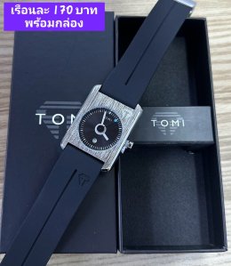 กดที่นี่เพื่อเข้าดูแบบ นาฬิกา Tomi