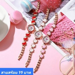 นาฬิกาสายสร้อย