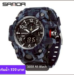 กดที่นี่เพื่อเข้าดูแบบ นาฬิกา Sanda