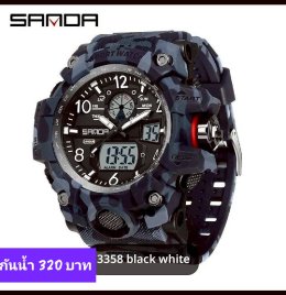 กดที่นี่เพื่อเข้าดูแบบ นาฬิกา Sanda