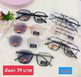 กดที่นี่เพื่อเข้าดูแบบ แว่นตากรองแสง เลนส์ออโต้