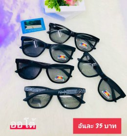 กดที่นี่เพื่อเข้าดูแลบำรุง กันแดดและ เลนส์ Polarized