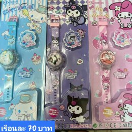 กดที่นี่เพื่อเข้าดูแบบ นาฬิกาแฟชั่นเด็ก