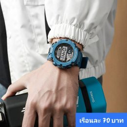 กดที่นี่เพื่อเข้าดูแบบ นาฬิกาสปอร์ต