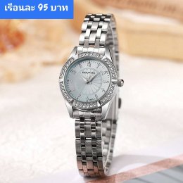 นาฬิกาสายเหล็ก และเซรามิค