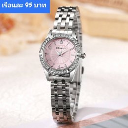 นาฬิกาสายเหล็ก และเซรามิค