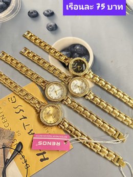 กดที่นี่เพื่อเข้าดูแบบ นาฬิกาแฟชั่น Renos