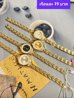 กดที่นี่เพื่อเข้าดูแบบ นาฬิกาแฟชั่น Renos