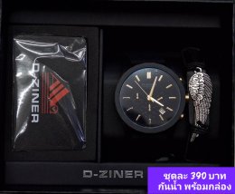 กดที่นี่เพื่อเข้าดูแบบ นาฬิกา Dziner
