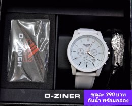 กดที่นี่เพื่อเข้าดูแบบ นาฬิกา Dziner