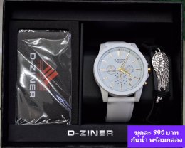 กดที่นี่เพื่อเข้าดูแบบ นาฬิกา Dziner