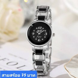 นาฬิกาสายสร้อย