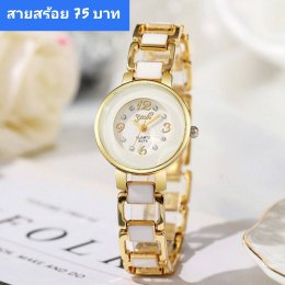 นาฬิกาสายสร้อย