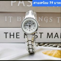 นาฬิกาสายสร้อย