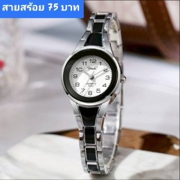 นาฬิกาสายสร้อย