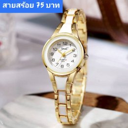 นาฬิกาสายสร้อย