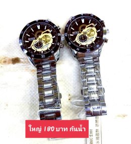 กดที่นี่เพื่อเข้าดูแบบ นาฬิกา Bosch, Ticarto