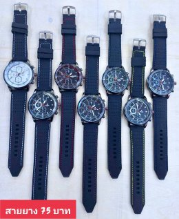 กดที่นี่เพื่อเข้าดูแบบ นาฬิกาแฟชั่น สายยาง
