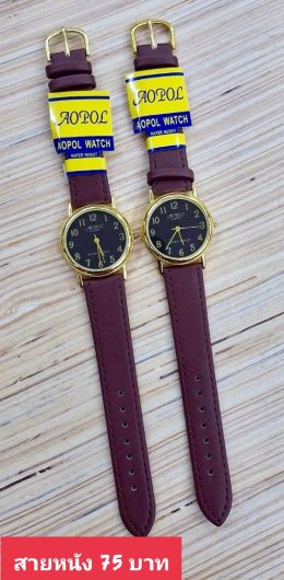 กดที่นี่เพื่อเข้าดูแบบ นาฬิกา Aopol