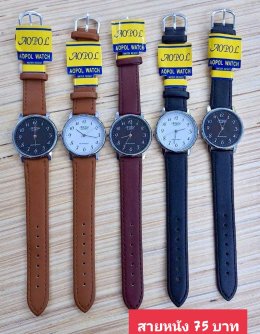 กดที่นี่เพื่อเข้าดูแบบ นาฬิกา Aopol