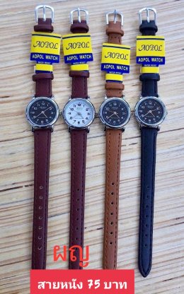 กดที่นี่เพื่อเข้าดูแบบ นาฬิกา Aopol