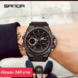 กดที่นี่เพื่อเข้าดูแบบ นาฬิกา Sanda