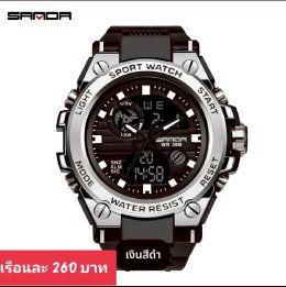 กดที่นี่เพื่อเข้าดูแบบ นาฬิกา Sanda