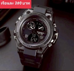 กดที่นี่เพื่อเข้าดูแบบ นาฬิกา Sanda