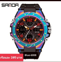 กดที่นี่เพื่อเข้าดูแบบ นาฬิกา Sanda