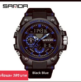 กดที่นี่เพื่อเข้าดูแบบ นาฬิกา Sanda