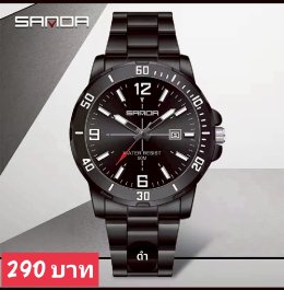 กดที่นี่เพื่อเข้าดูแบบ นาฬิกา Sanda
