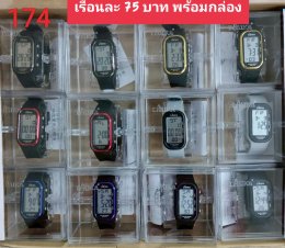 นาฬิกาสปอร์ต พร้อมกล่อง