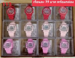 นาฬิกาสปอร์ต พร้อมกล่อง