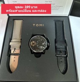 กดที่นี่เพื่อเข้าดูแบบ นาฬิกา Tomi