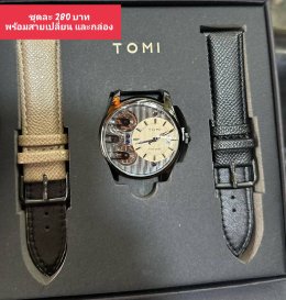 กดที่นี่เพื่อเข้าดูแบบ นาฬิกา Tomi