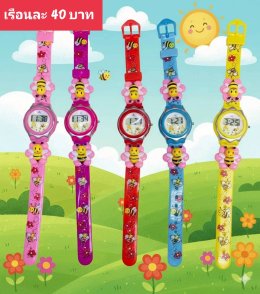 กดที่นี่เพื่อเข้าดูแบบ นาฬิกาแฟชั่นเด็ก